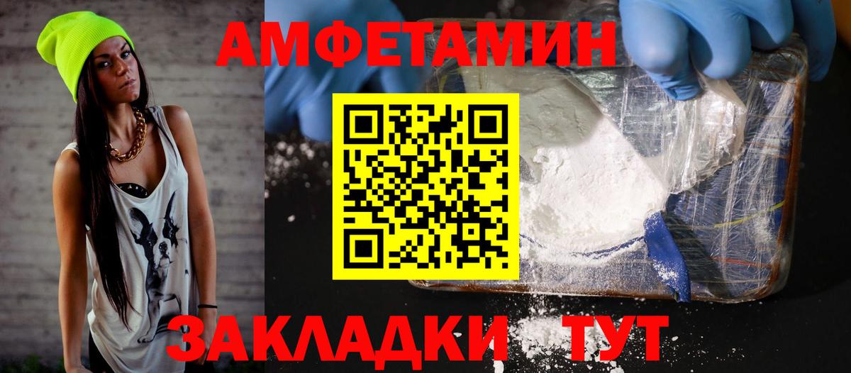 АМФЕТАМИН  Вход с VPN  Белореченск  АМФ 98% 