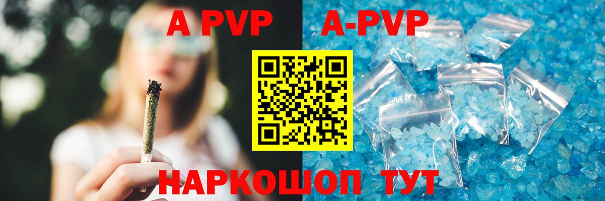 Белореченск  А ПВП крисы CK  Alfa_PVP Crystall  Alpha-PVP СК КРИС  Вход с VPN 