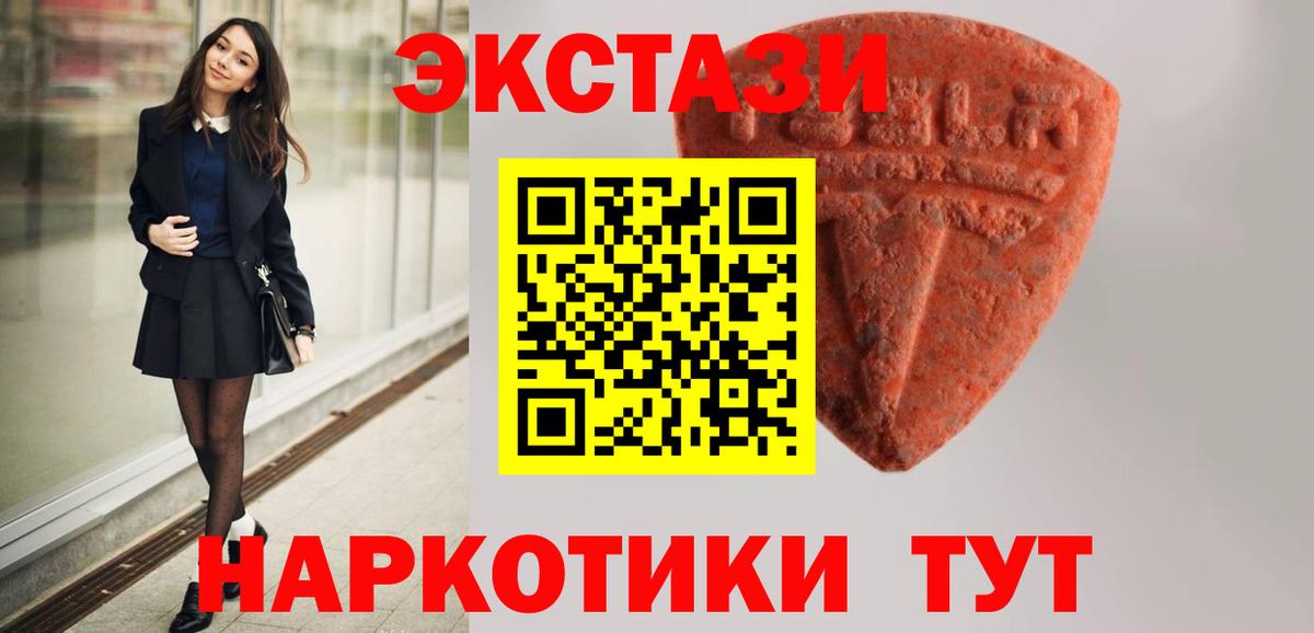 Ecstasy ешки Белореченск