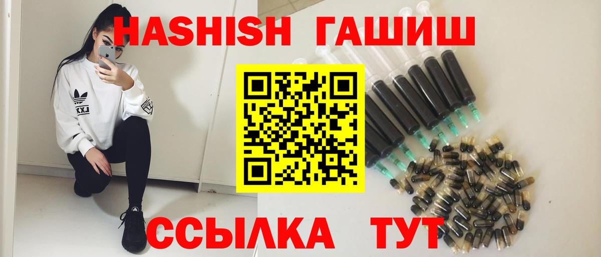 ГАШИШ hashish Белореченск