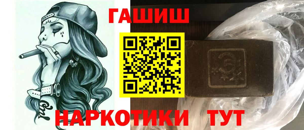 ГАШИШ гарик  Гашиш Premium  Белореченск  ГАШИШ  Вход с VPN 
