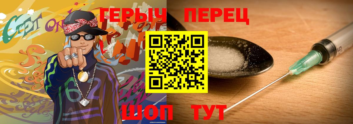 ГЕРОИН афганец Белореченск