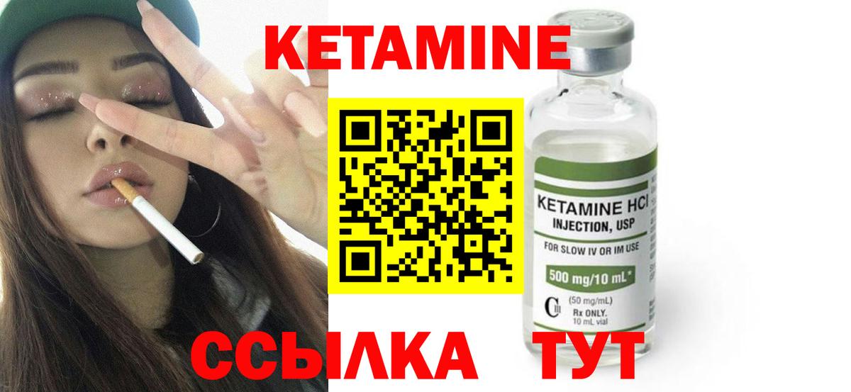 Белореченск  Кетамин VHQ  Вход с VPN 