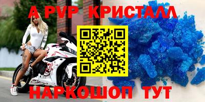 кристаллы Владивосток