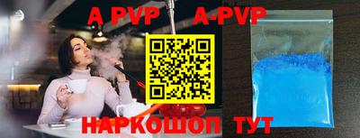 кристаллы Владивосток