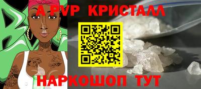 кристаллы Владивосток