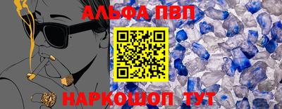 кристаллы Владивосток