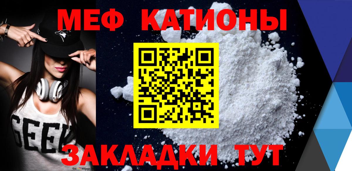 Меф мяу мяу кристаллы Белореченск