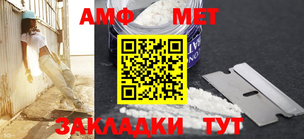 МЕТАМФЕТАМИН кристалл  Вход с VPN  Белореченск 