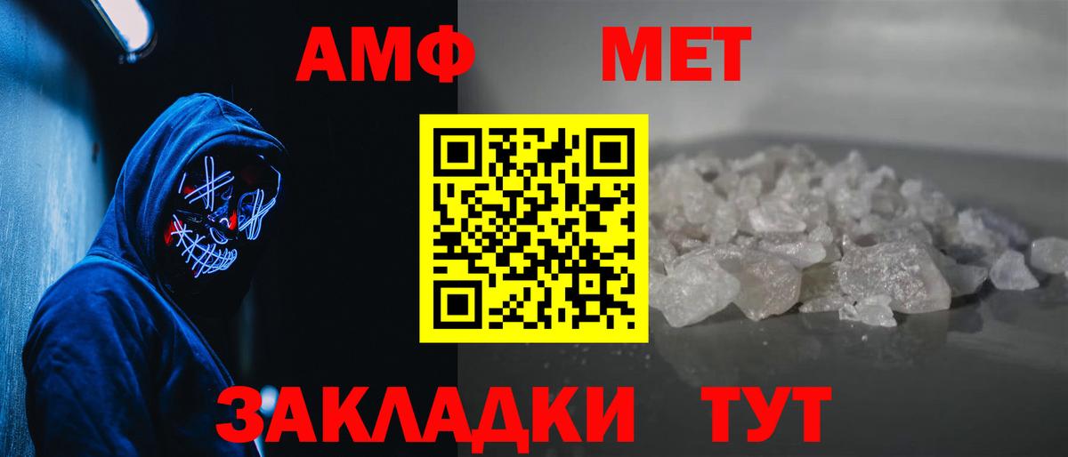 Первитин Декстрометамфетамин 99.9% Белореченск