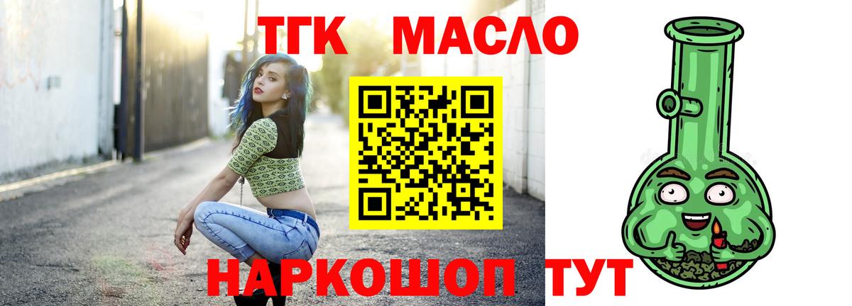 Белореченск  ТГК концентрат  Вход с VPN 