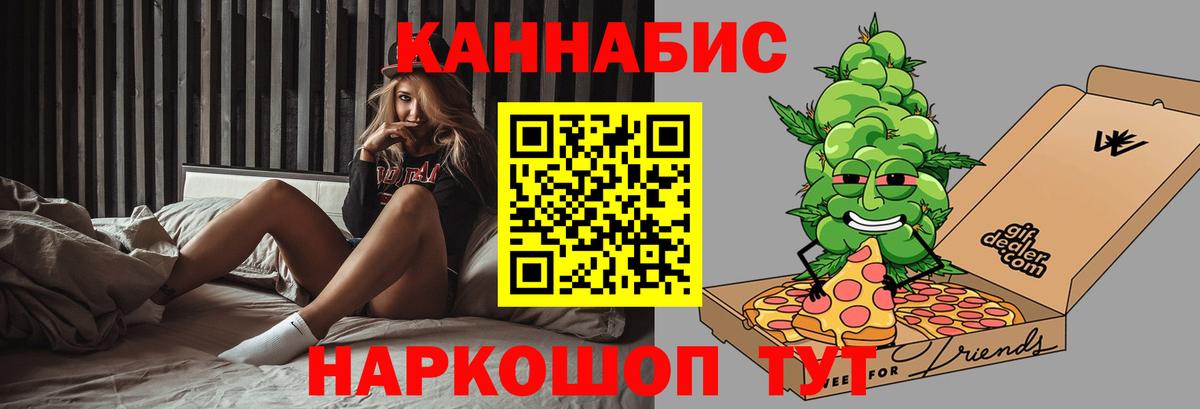 Марихуана Bruce Banner Белореченск